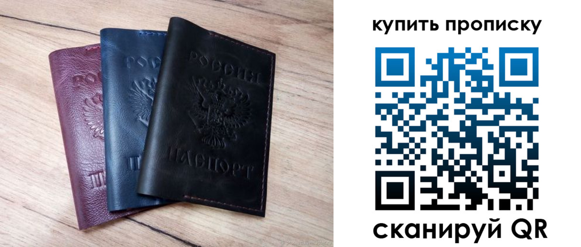 купить прописку в Онеге