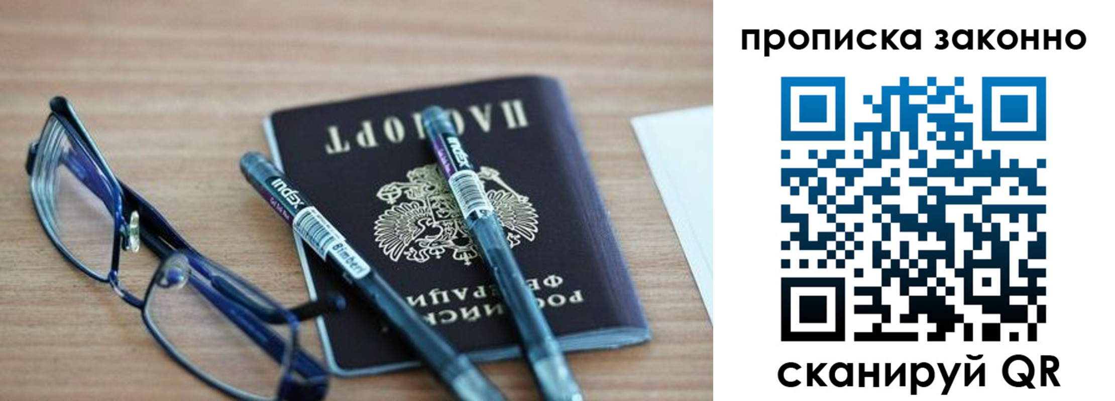 миграционный учет в Онеге