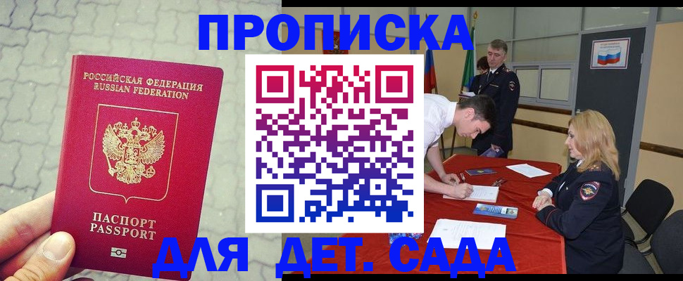 прописка для кредита в Онеге