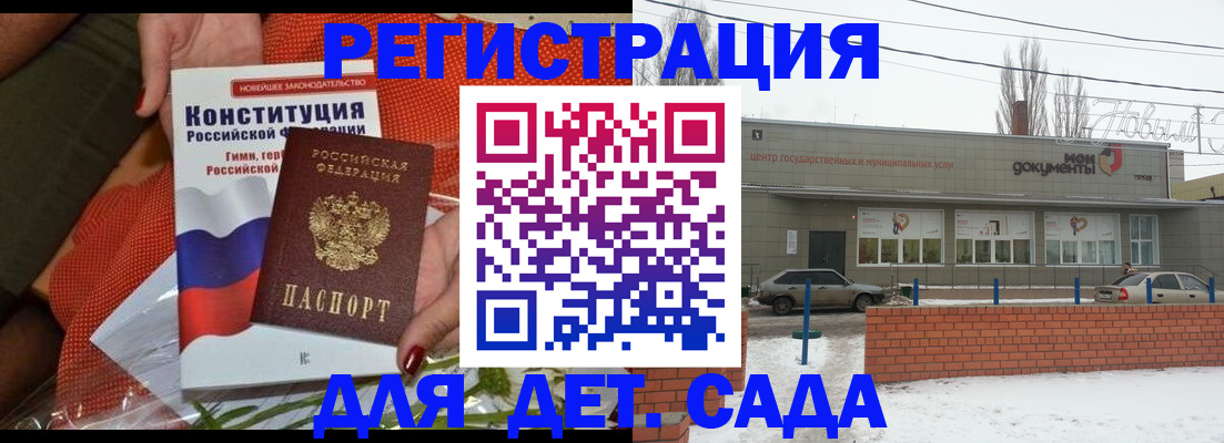 временная прописка в Онеге