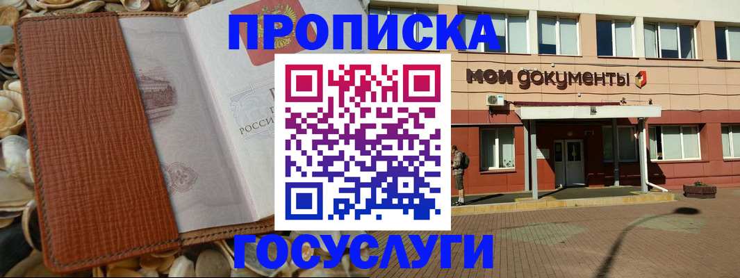 временная регистрация надежно в Онеге