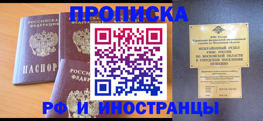 миграционный учет в Онеге
