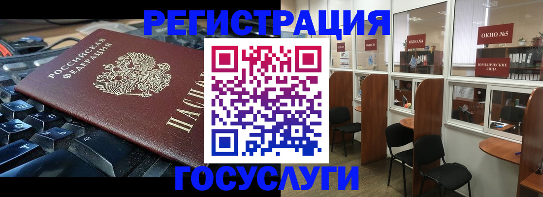 временная регистрация 2025 в Онеге