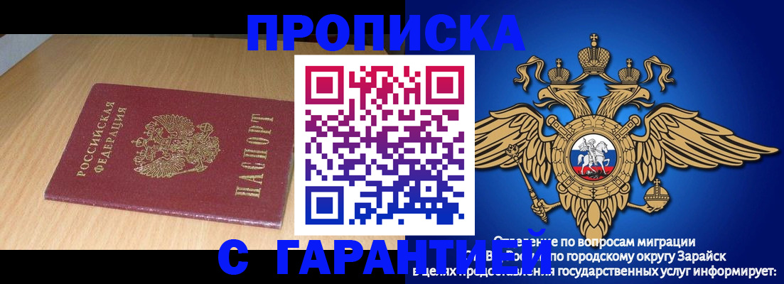 прописка для кредита в Онеге